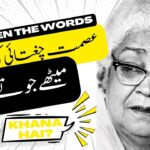 Ismat Chughtai’s short story: “Meethay Jootay”