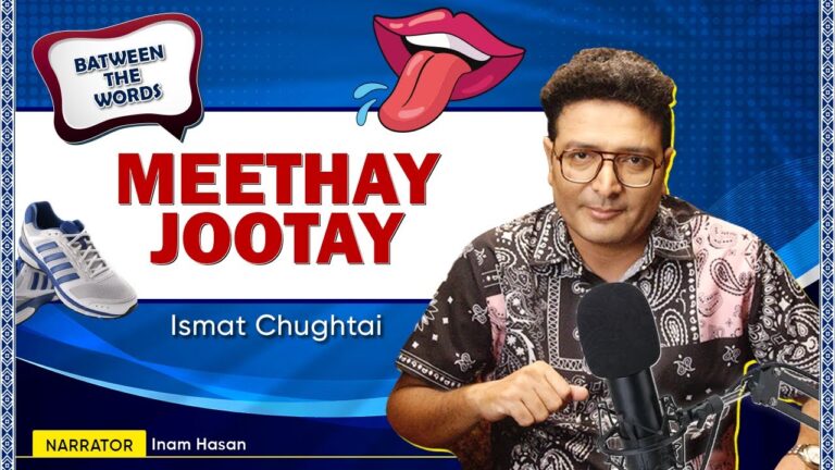 Ismat Chughtai’s short story: “Meethay Jootay”
