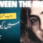 Wajida Tabassum’s short story: “Mai Kyun Royee”