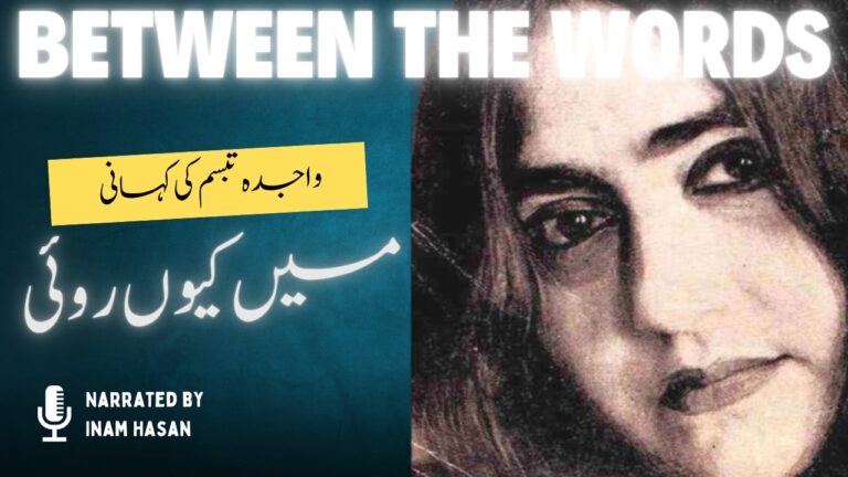 Wajida Tabassum’s short story: “Mai Kyun Royee”